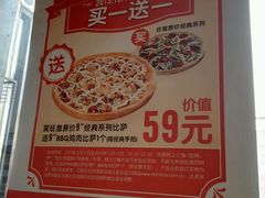 -达美乐比萨(回龙观店)