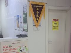-兔博士口腔(长安分院)