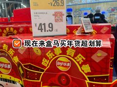 -盒马鲜生(丁香国际店)