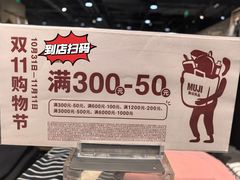 -MUJI无印良品(大悦城店)