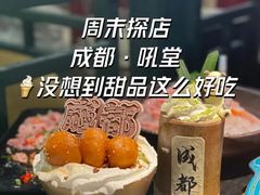 -吼堂老火锅(太古里总店)