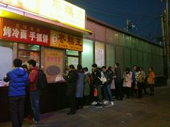 -五道口枣糕王(成府路店)