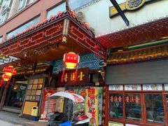 门面-壹德壹(锦都店)