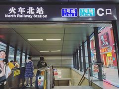-火车北站(地铁站)