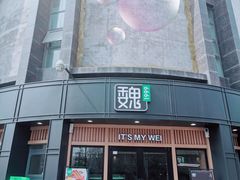 -魏家凉皮(科技三路店)