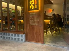 -戏作寿司(观音桥店)