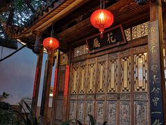 -文儒九号·闽菜馆(三坊七巷店)