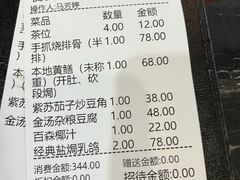 -叙兴楼(礼东财记农庄分店)