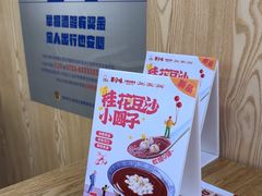 -第9味老上海大骨汤馄饨(黄田店)