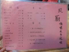-凤厨顺德水乡凤味馆(大良锦龙路店)