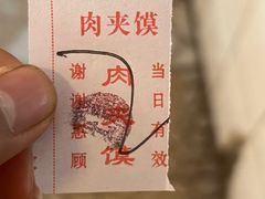 -秦豫肉夹馍(骡马市总店)