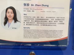 -美华丁香门诊部·全科·妇儿·口眼