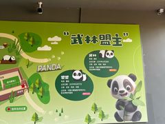 -武汉动物园
