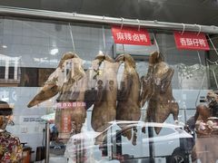 -何鸭子