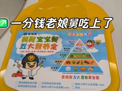 -老娘舅(天阳D32店)
