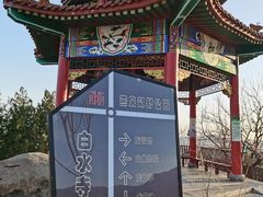 -白水寺森林公园