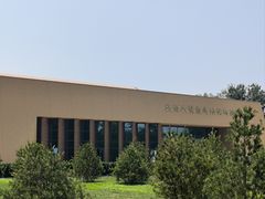 -北京大葆台遗址博物馆