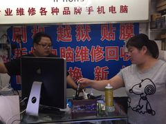 -苹果手机电脑维修回收(胶州路店)