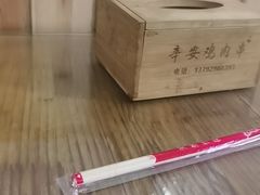-辛安胡同里鸡肉串(黄河中路店)