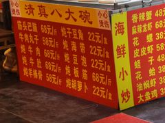 -白魁老号饭庄(交道口店)