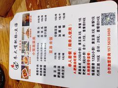 -朱大嘴肥肠血旺(福字街店)