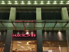 -堂会·KTV·自助餐·团建聚会(天河店)