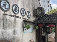 -南浔古镇