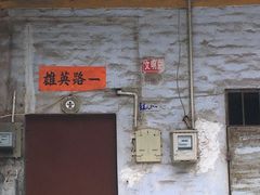 -凌舍好烧鹅(中山路店)