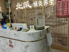 -北派修脚(欢乐谷店)