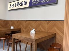 -立文冬·鲜活面(杭州太合商业中心店)