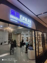 -黛蓝形象定制
