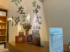 -左悦·艾灸调理·推拿按摩·精油SPA(卓悦汇店)