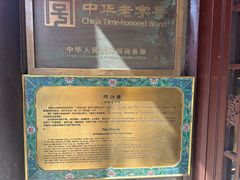 -天兴居(鲜鱼口街店)