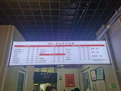 -岳记老成都三味面