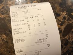 -申宴酒楼(王子百货店)