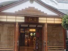 -京和日法料理(枫林街店)