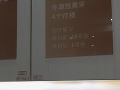 -登特口腔医院(鼓楼东街口店)