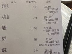 -小厨师·二十年沈家门小海鲜(百井坊巷店)