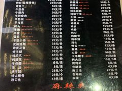 -枪火串烧·东北特色烧烤(罗湖总店)