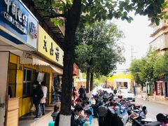 门面-文山荷鲜居(翠湖店)