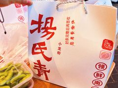 -杨氏青龙虾·羊蝎子(托乐嘉店)