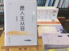 -自由之丘