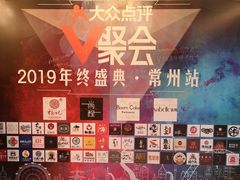 -好福记饭店(红梅公园店)