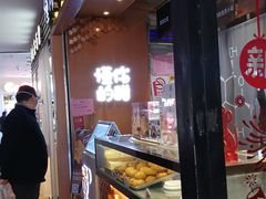 -君之狮子山·轻糖烘焙(开元Mini店)