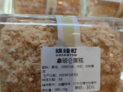 -烘焙町面包店(西四店)