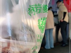 -芳婆糕团店(王府大街店)