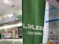 -LINLEE林里·手打柠檬茶(黄浦茂名南路店)