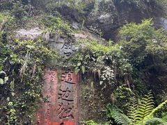 -赤水丹霞旅游区·大瀑布
