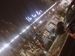 -孔乙己(后海店)