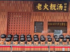 -好友缘家宴(青山路店)